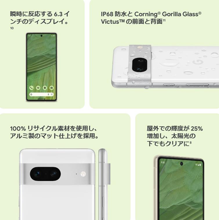 楽天市場】「新品」Google Google Pixel 7 レモングラス シムフリー