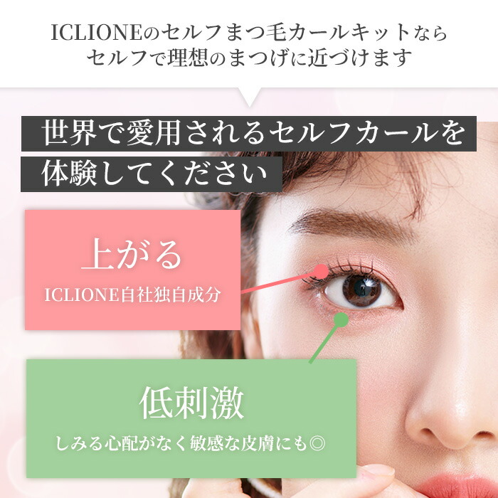 楽天市場】【公式】セルフ まつ毛 カールセット5回分 アイメイク