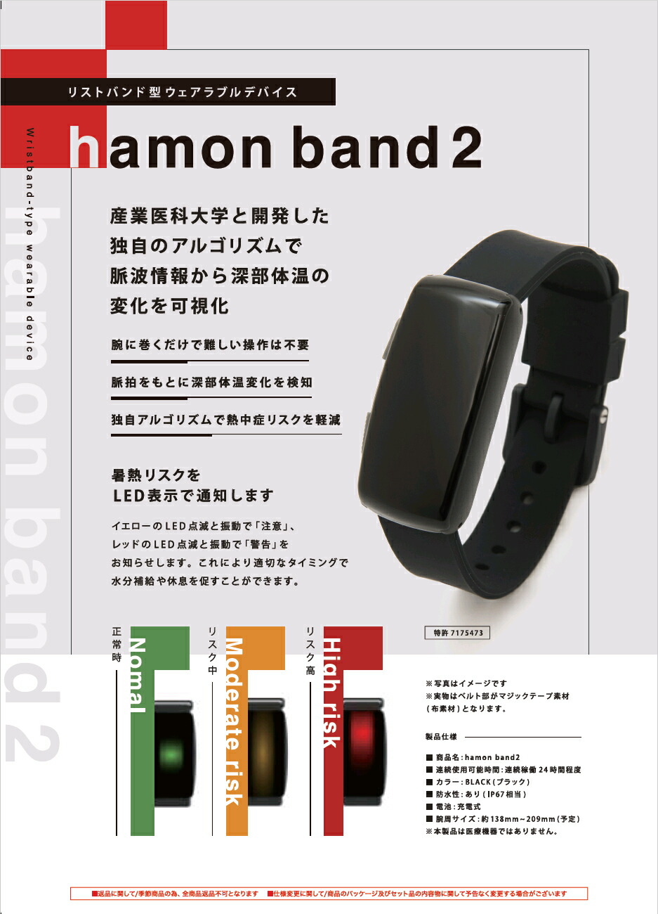 楽天市場】特典付き ハモンバンド2 hamon band 2 ナイロンバンド付き