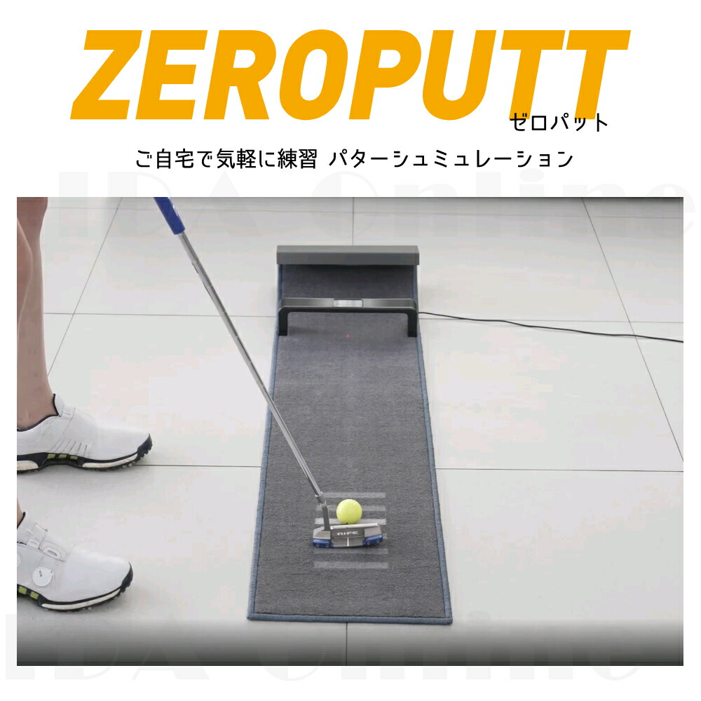 楽天市場】ZEROPUTT ゼロパット スマートパッティング練習機器ゴルフ