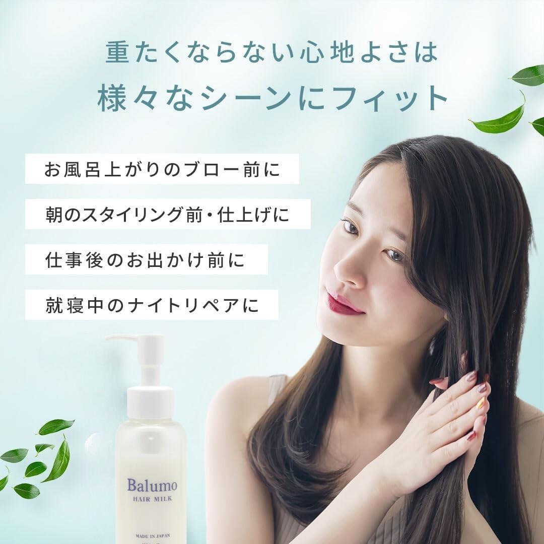 楽天市場】Balumo（ バルモ ） ヘアーミルク 90g 洗い流さない