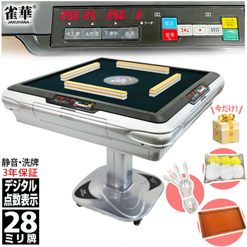 楽天市場】全自動麻雀卓 折りたたみ 点数表示 折畳式 マージャン卓 雀