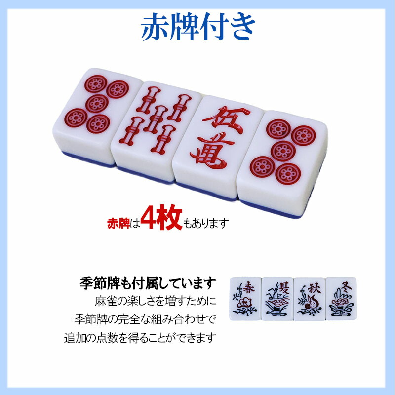 楽天市場】全自動麻雀卓 折りたたみ式 マージャン卓 雀荘牌33ミリ牌×2