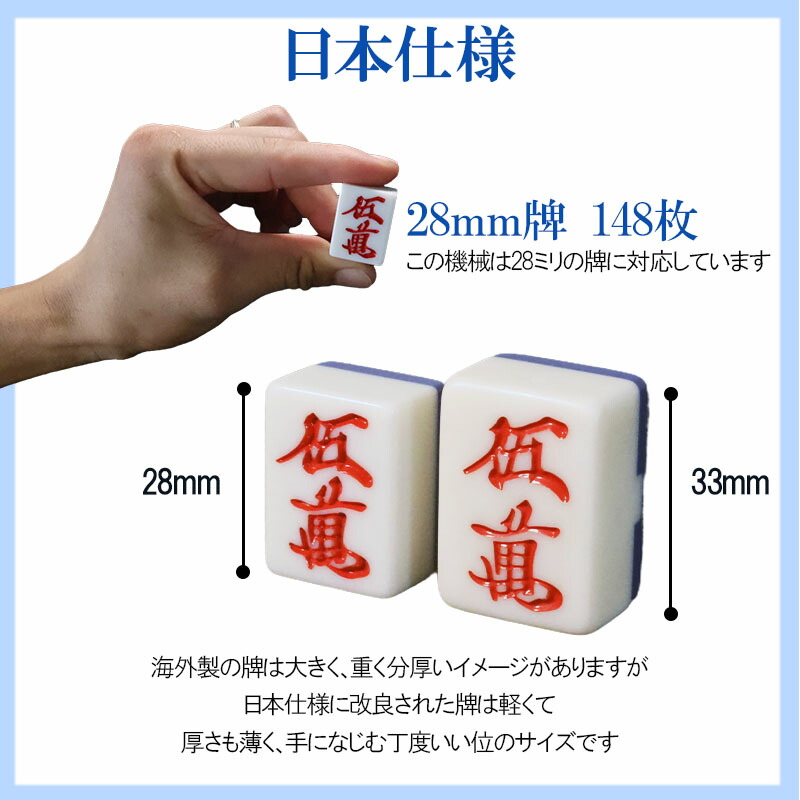 楽天市場】全自動麻雀卓 折畳式 麻雀卓 雀荘牌28ミリ牌×2面＋赤牌点棒