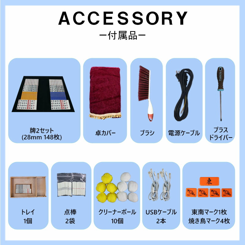 楽天市場】全自動麻雀卓 折畳式 麻雀卓 雀荘牌28ミリ牌×2面＋赤牌点棒