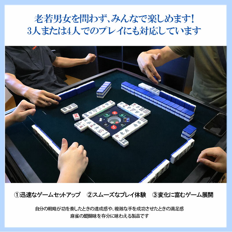 楽天市場】全自動麻雀卓 点数表示 座卓式 マージャン卓 雀荘牌28ミリ牌