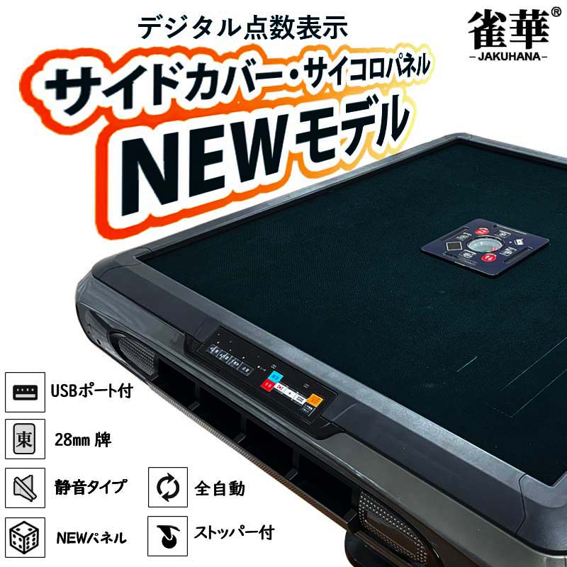 楽天市場】全自動麻雀卓 点数表示 折りたたみ マージャン卓 折畳式 雀