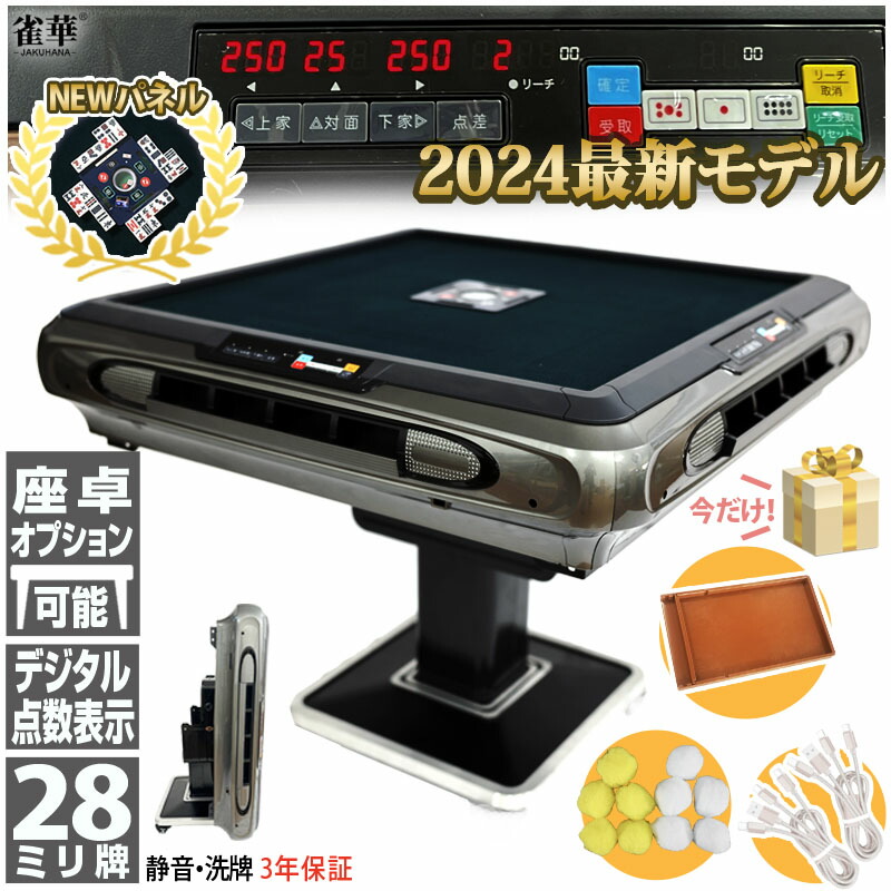 楽天市場】全自動麻雀卓 点数表示 折りたたみ マージャン卓 折畳式 雀