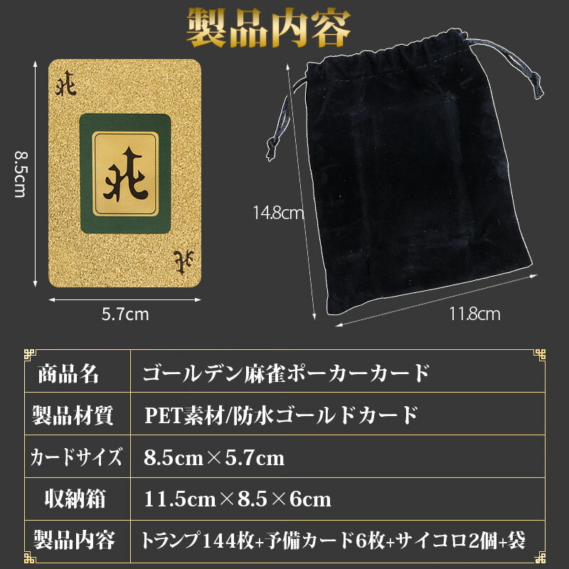 楽天市場】麻雀トランプ 送料無料 金色 ゴールド 麻雀ポーカーカード