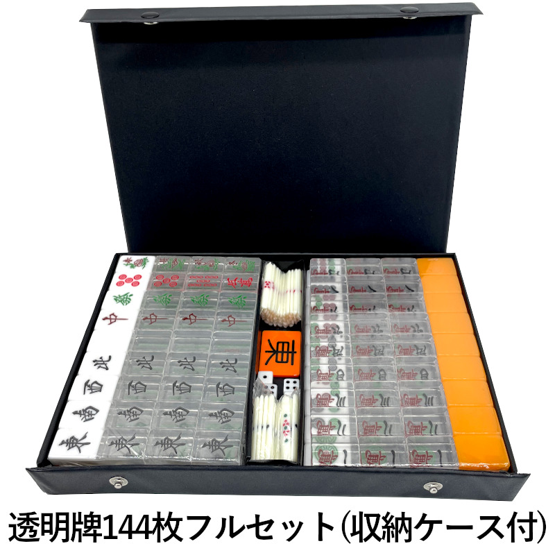 楽天市場】麻雀牌 手打ち麻雀卓用 透明牌 赤牌付 折りたたみ麻雀卓 手