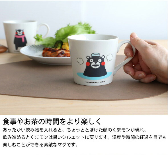 楽天市場】丸モ高木陶器 温感マグカップ くまモン 【日本製 マグ