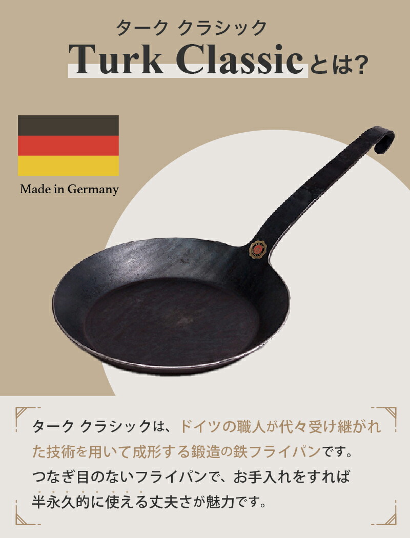 楽天市場】フライパン ターク IH クラシック【26cm】ターク フライパン