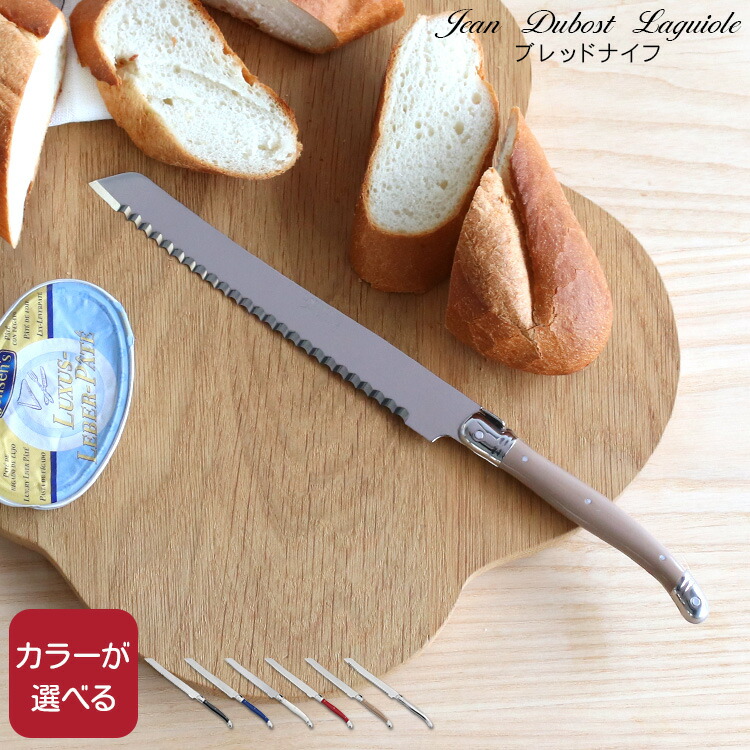 楽天市場】ジャンデュボ ライヨール ブレッドナイフ Jean Dubost