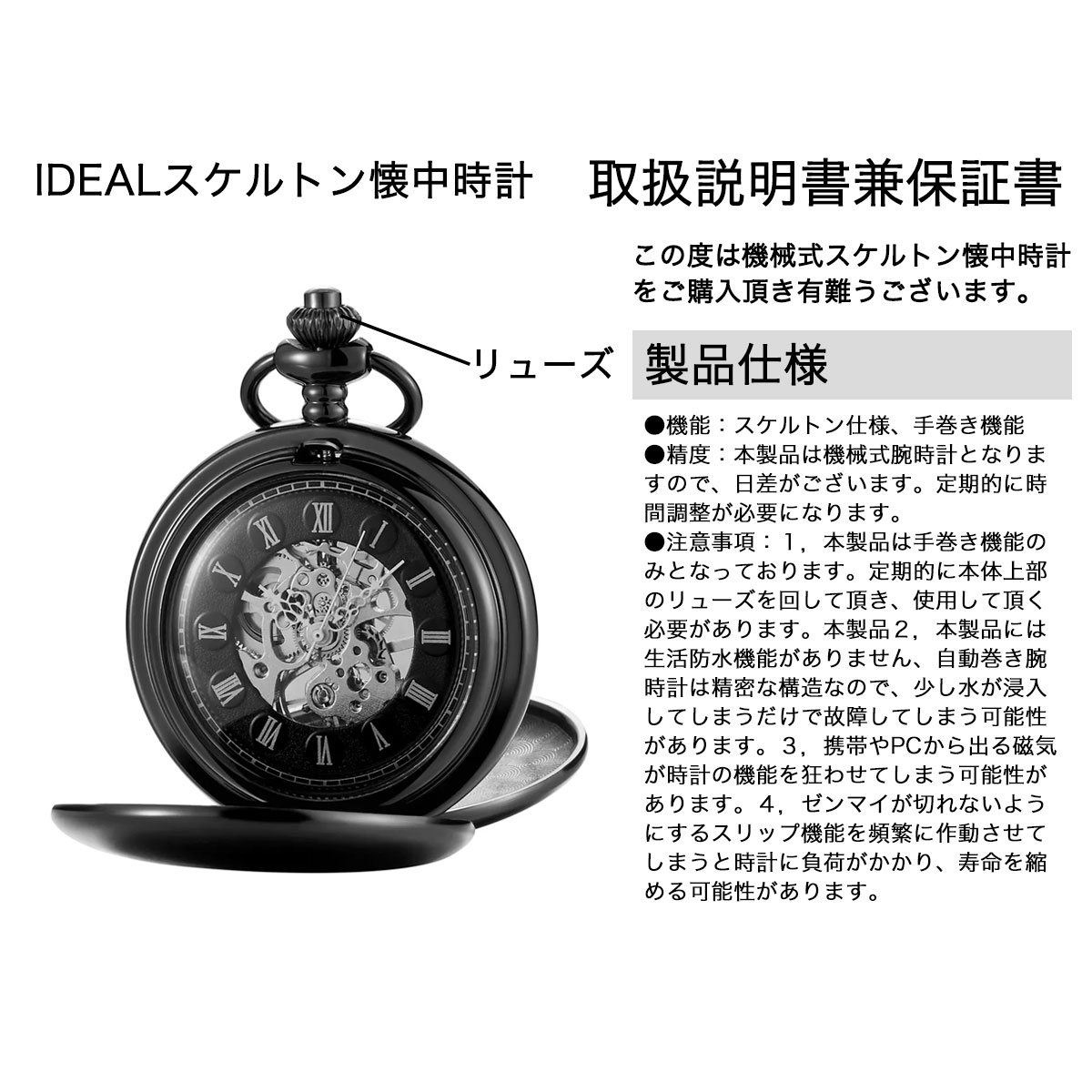 楽天市場】懐中時計 手巻き式 機械式 スケルトン ローマ数字 シンプル