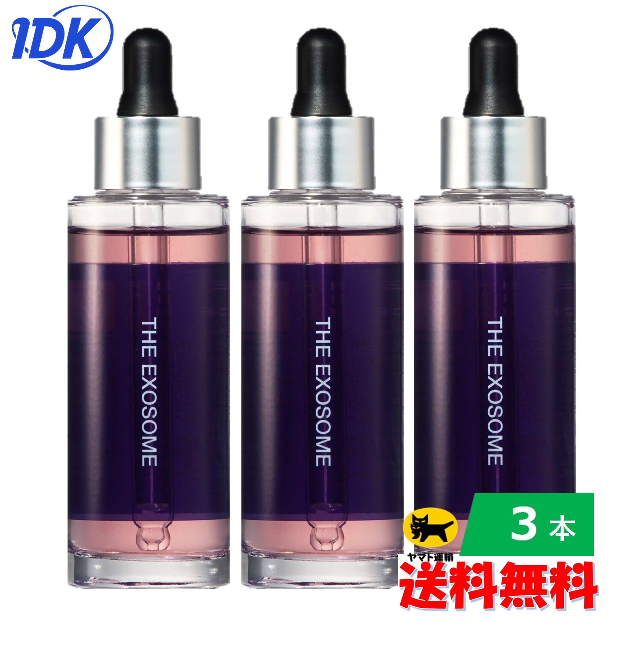 楽天市場】【3本】 美容液 THE EXOSOME HIGH CLASS MOIST ESSENCE 55ml