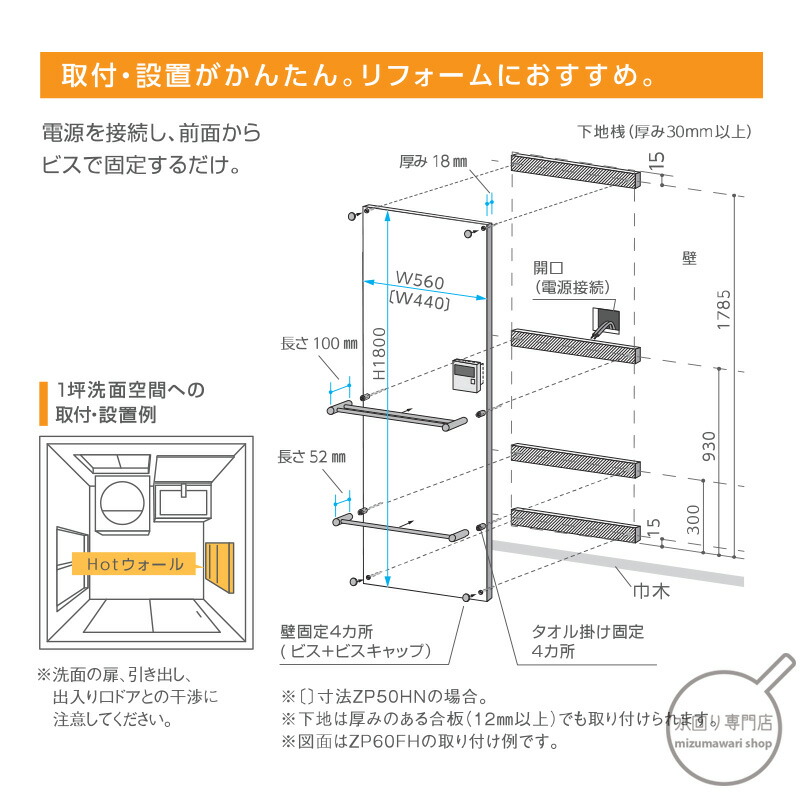楽天市場】クリナップ HOTウォール タオル掛け2本つき ZP60FB : 水