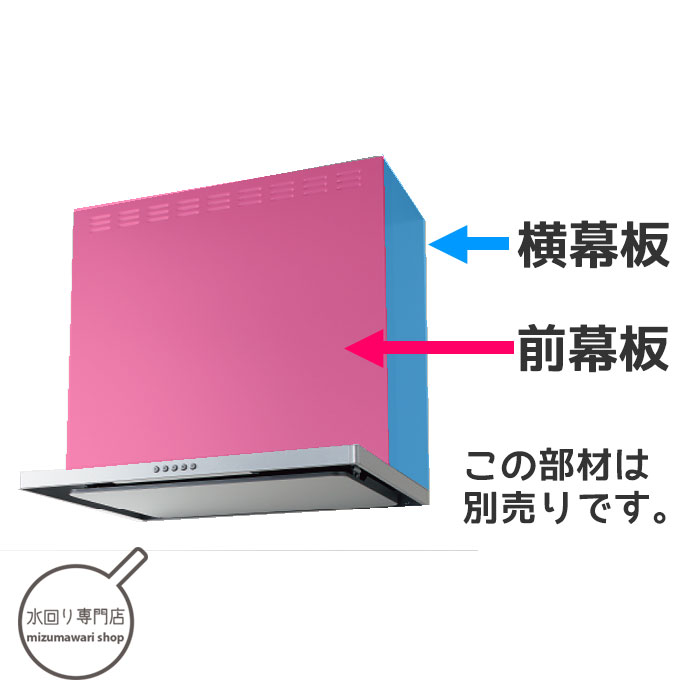 楽天市場】クリナップ フラットスリムレンジフード シルバー 間口60cm