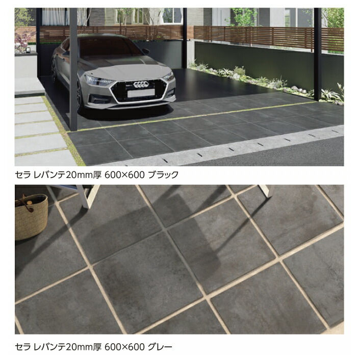 楽天市場】タカショー K0603517DAZ セラ レバンテ グレー 20mm厚 600