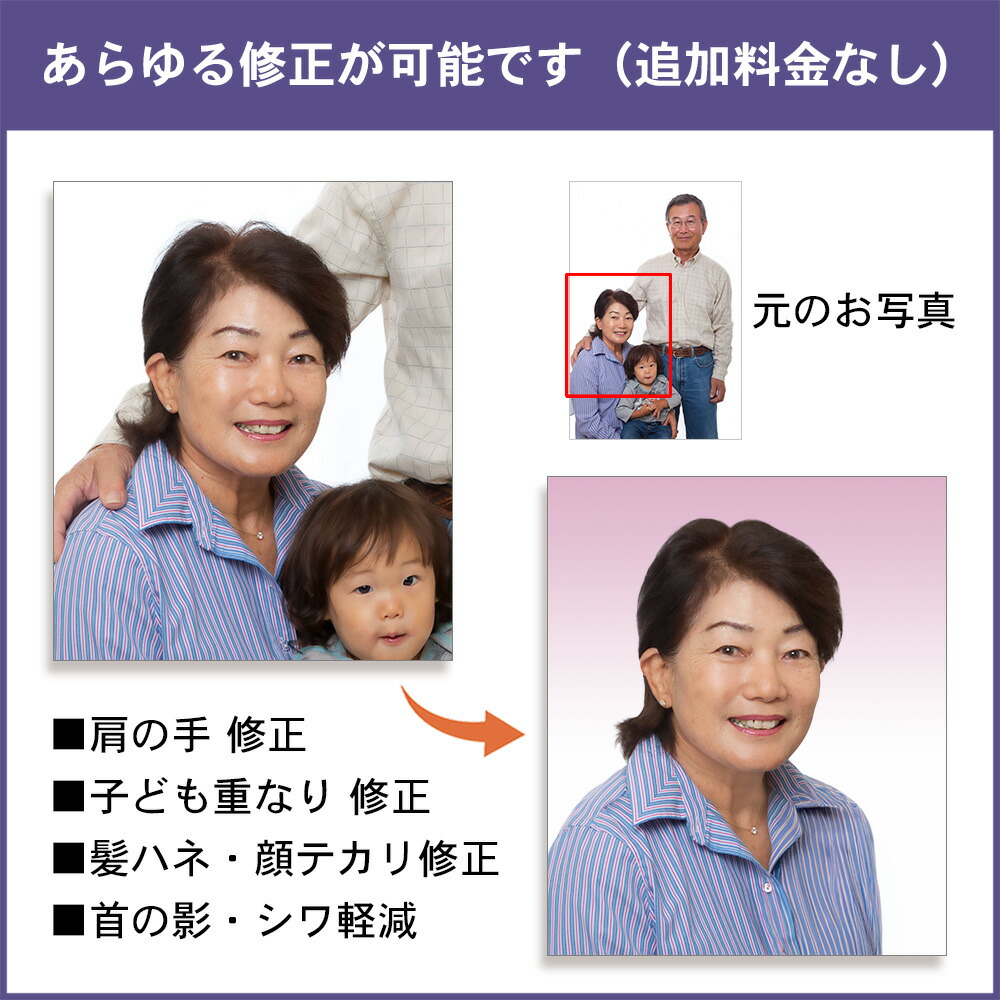 楽天市場】＼39枚限定クーポン／【四切 カラー額入】 遺影 作成 ピント