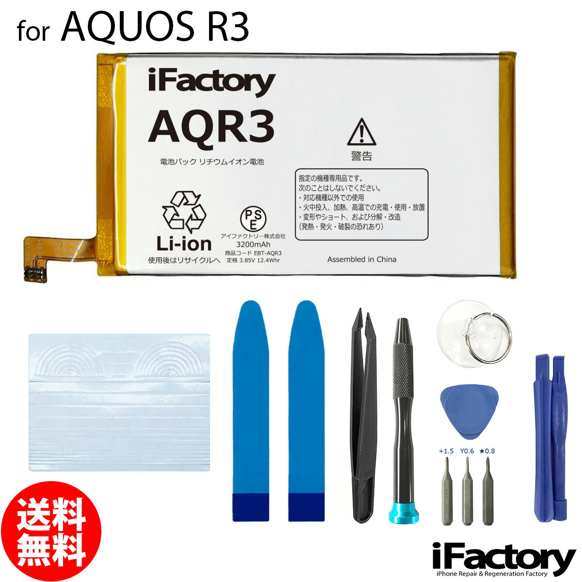 楽天市場】＼楽天1位／AQUOS シリーズ バッテリー 高品質 交換 互換