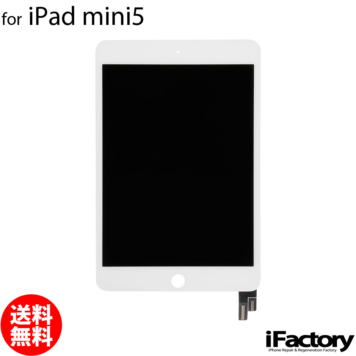 楽天市場】ipad mini 液晶パネルの通販