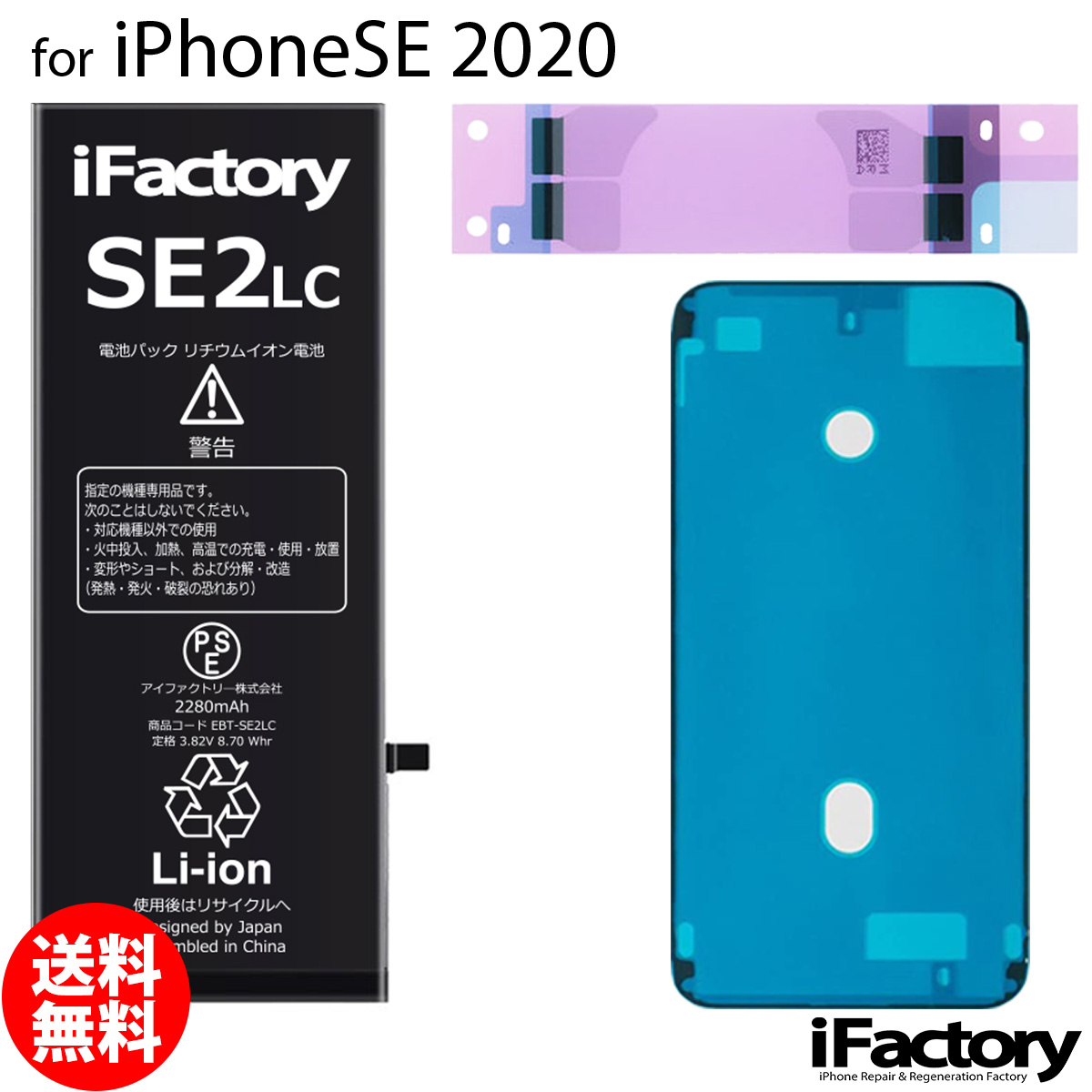 楽天市場】iPhoneSE2 第2世代 大容量バッテリー 高品質 交換 互換 PSE