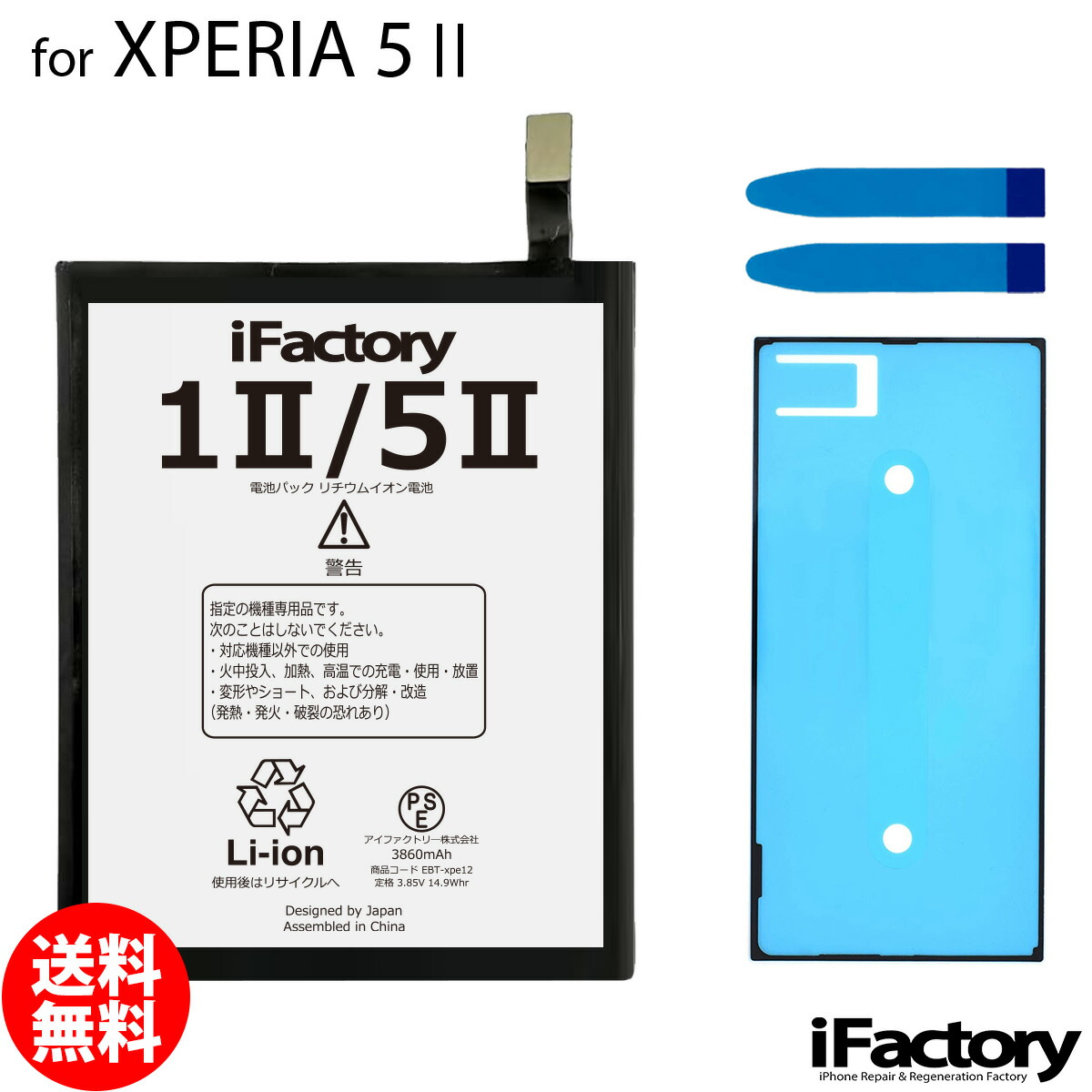 楽天市場】XPERIA 5 II SO-52A SOG02 バッテリー 互換 交換 PSE準拠