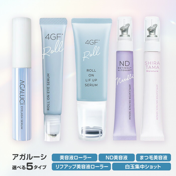 楽天市場】ローラー美容液 ND美容液 まつ毛美容液 リフアップ美容液