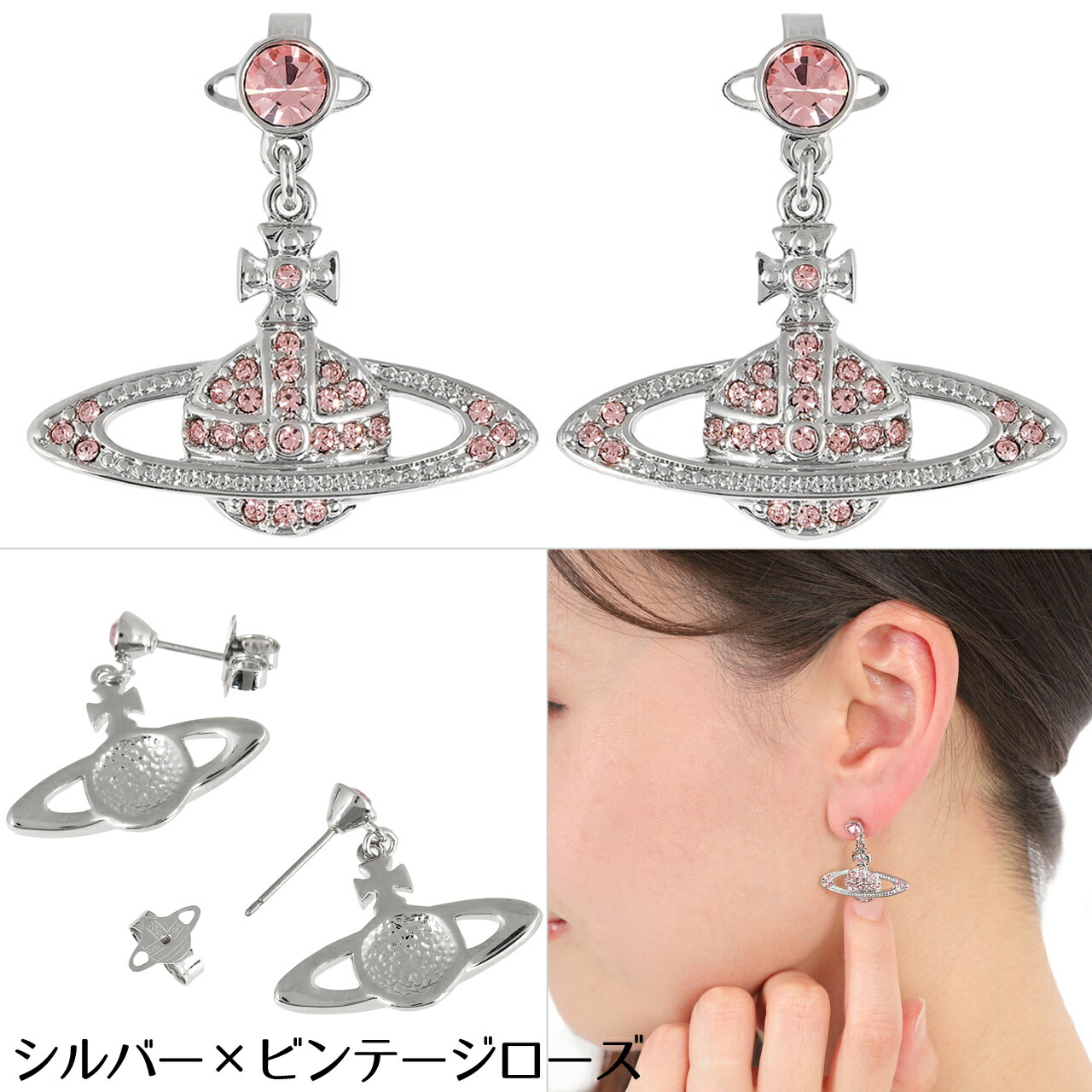 楽天市場】ヴィヴィアンウエストウッド ピアス Vivienne Westwood