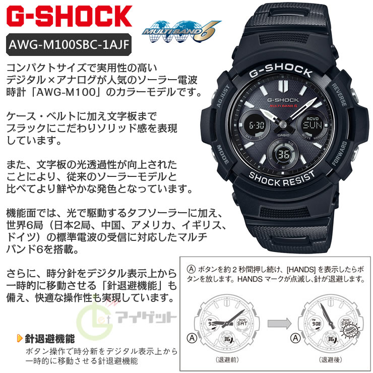 楽天市場】G-SHOCK Gショック 電波 ソーラー AWG-M100SBC-1AJF カシオ