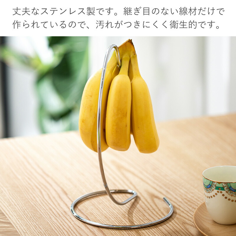 楽天市場】【全品5％OFF 3/1限定】【特典付】ステンレス バナナ