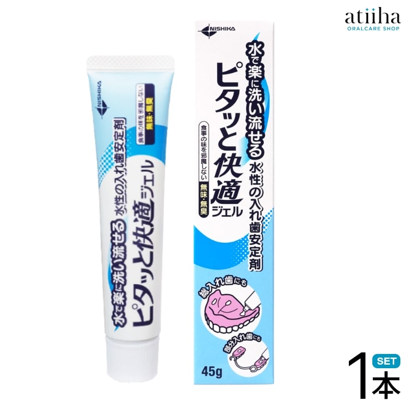 楽天市場】【送料無料】ニシカ くっつきすぎない ジェル状 義歯安定剤