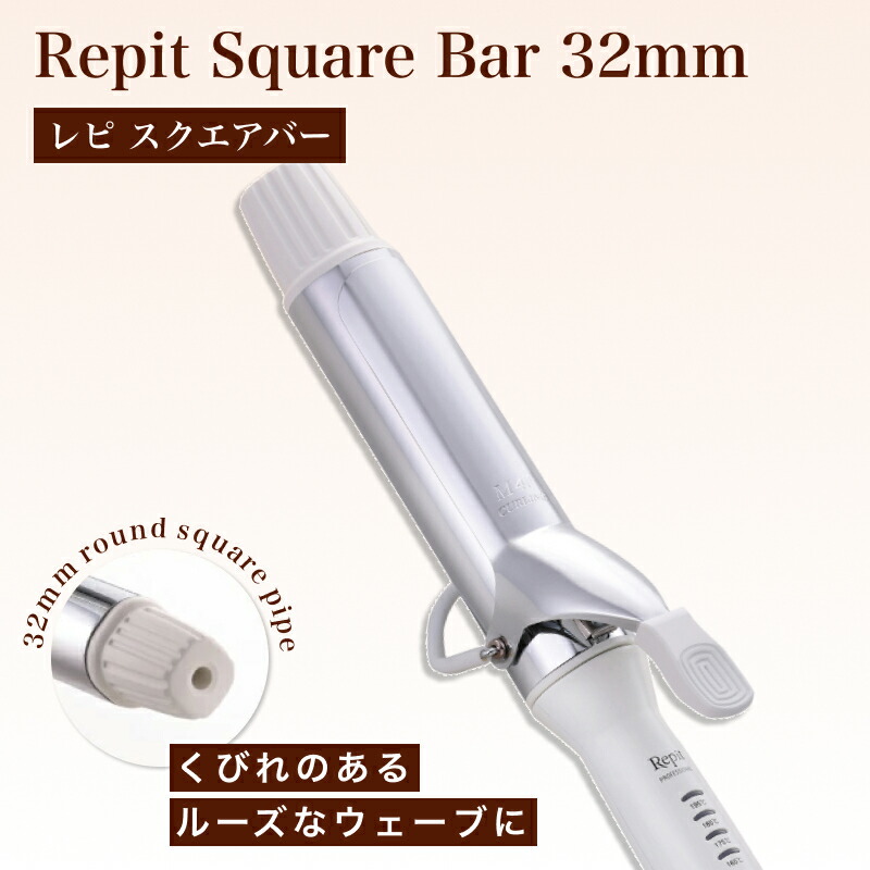 楽天市場】クレイツイオン レピ スクエアバー32mm カールアイロン