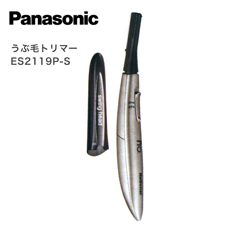 楽天市場】Panasonic パナソニック プロ ウブ毛トリマー ES-PF50 ES