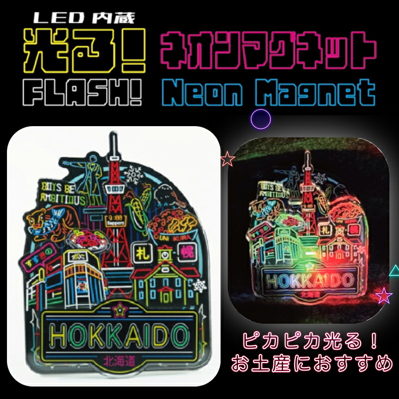 磁石 マグネット ご当地」の人気商品一覧 | 安い商品を通販サイトから