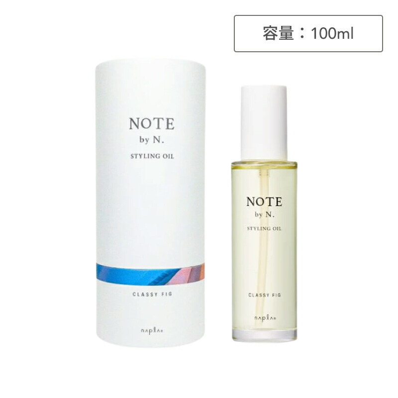 楽天市場】ナプラ NOTE by N. スタイリングオイル 100ml NAPLA : ケイ
