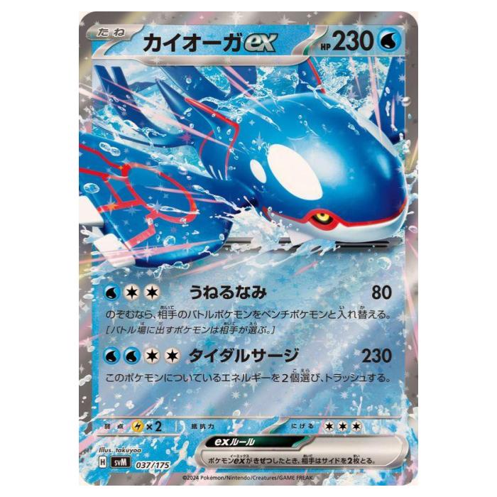 楽天市場】カイオーガexの通販