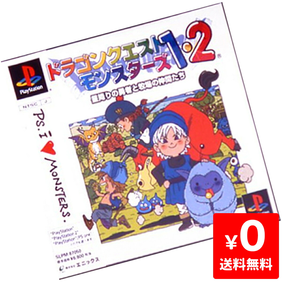 楽天市場】PS プレステ プレイステーション ドラゴンクエスト