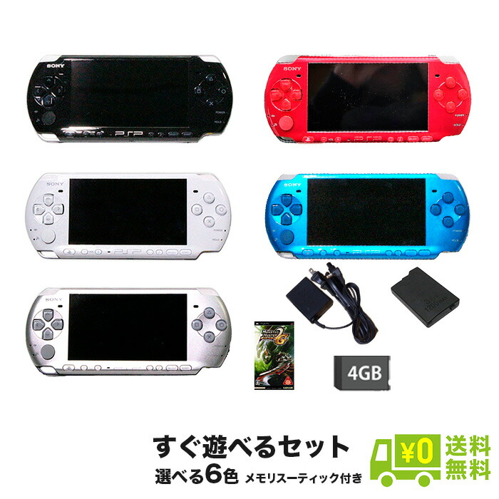PSP-3000 ブルー 裏蓋無しジンオウガ ストラップ、メモリースティック