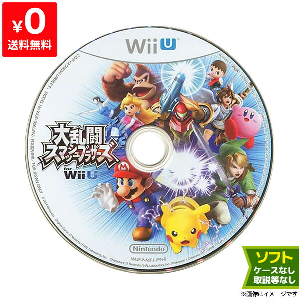 楽天市場】WiiU 大乱闘スマッシュブラザーズ for Wii U (特典なし
