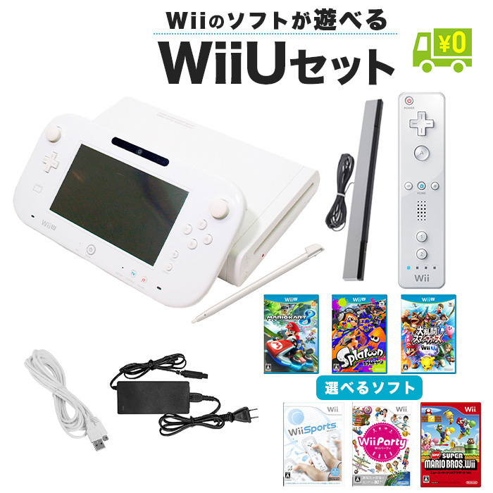 楽天市場】wii u スポーツプレミアムセットの通販