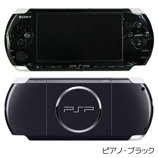 楽天市場】PSP-3000 本体 すぐ遊べるセット 選べる5色