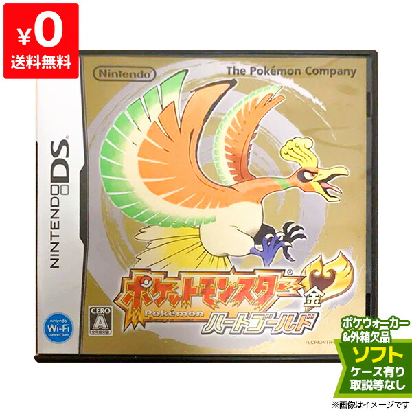 ポケモン ソウルシルバー ハートゴールド ポケットモンスター ハート