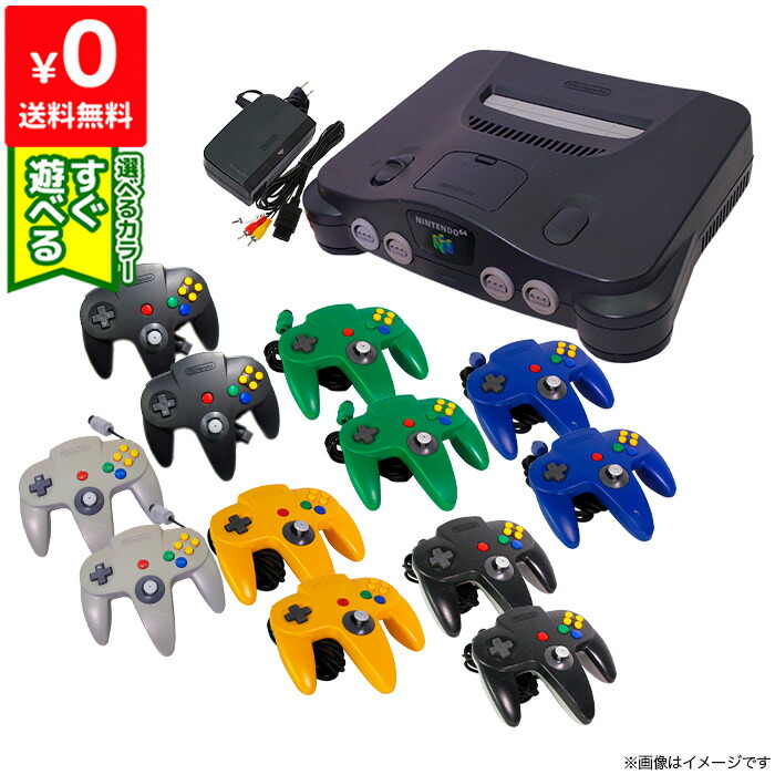 楽天市場】【60日保証キャンペーン中】ニンテンドー64 本体