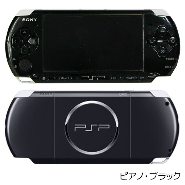 楽天市場】PSP-3000 本体 すぐ遊べるセット 選べる6色