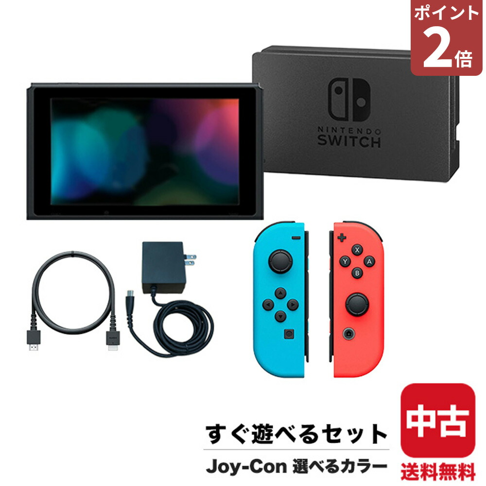 Nintendo Switch 本体 すぐ遊べます！ Nintendo Switch すぐに遊べるセット 純正アダプタ・ドック付き