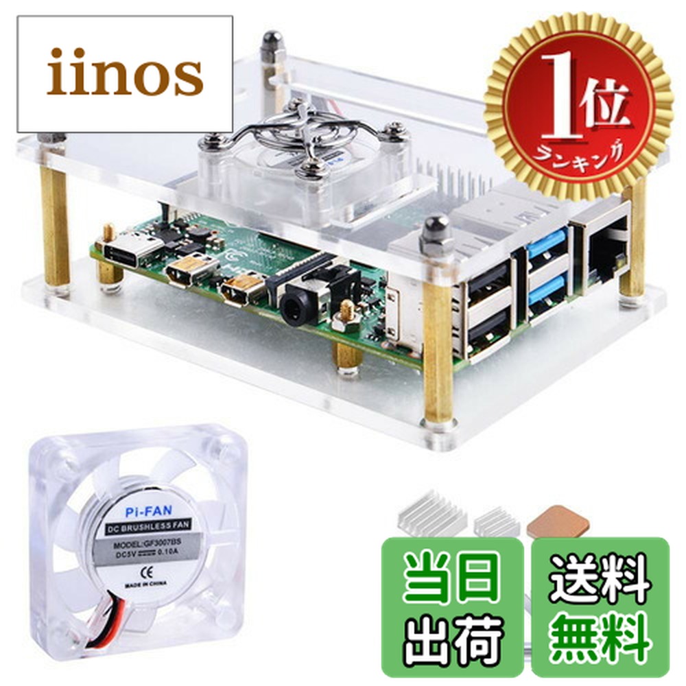 楽天市場】raspberry pi ケース 3b+の通販