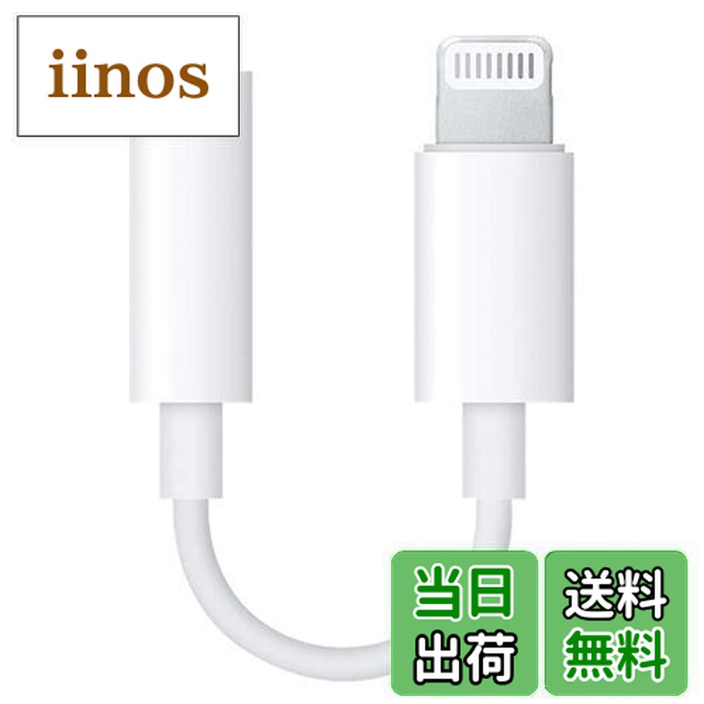 楽天市場】apple 純正 品 イヤホンジャックの通販