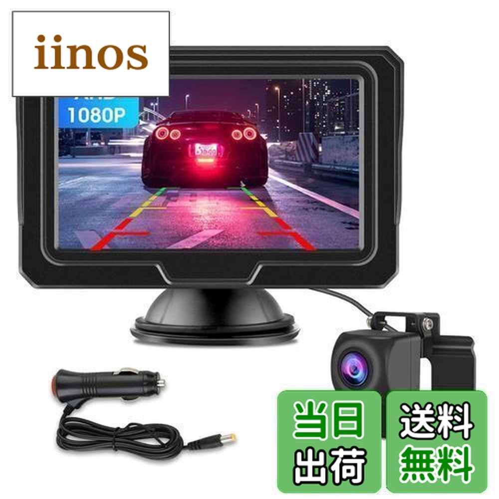 楽天市場】【送料無料】Jansite【2023新型】 AHD 4.3インチLCDモニター