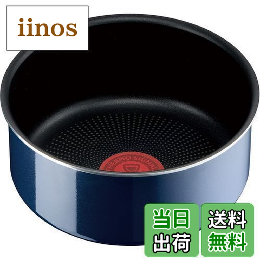 ティファール ソースパン 16cm」の人気商品一覧 | 安い商品を通販